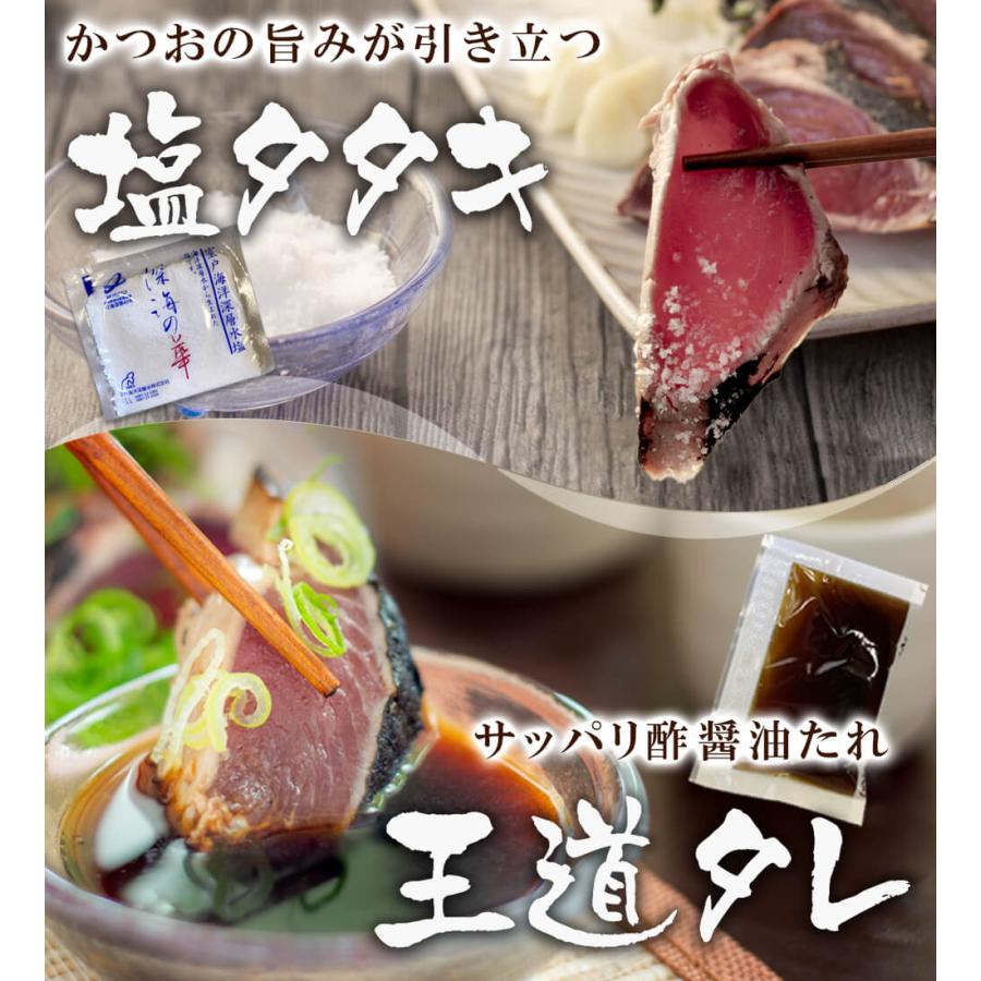 おためし 鰹のたたき ハーフカット 400g タレ塩付 国産 刺身 カツオ かつお タタキ カツオの塩タタキ 冷凍 海鮮 高知 お取り寄せグルメ 一人暮らし 酒のつまみ | ブランド登録なし | 05