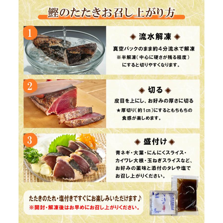おためし 鰹のたたき ハーフカット 400g タレ塩付 国産 刺身 カツオ かつお タタキ カツオの塩タタキ 冷凍 海鮮 高知 お取り寄せグルメ 一人暮らし 酒のつまみ | ブランド登録なし | 06
