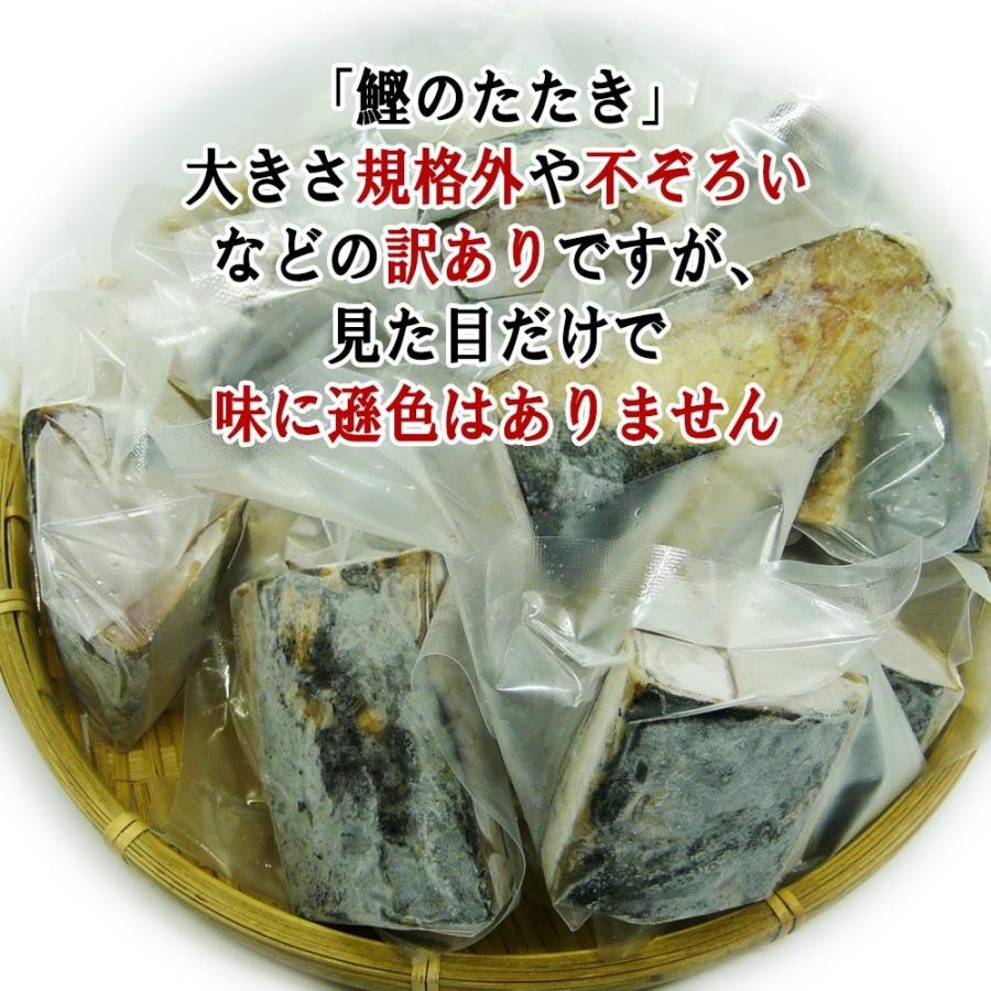 高知 鰹のタタキ 1.5ｋｇ 訳あり 食品 冷凍 タレ塩付 レシピ付 カツオ かつお かつおのたたき タレ 塩 献立 大容量 不揃い 取り寄せ グルメ 海鮮 送料無料｜kosuya｜06