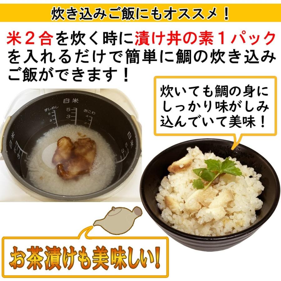 敬老の日 健康 海鮮 ギフト 真鯛 漬け丼の素 一人前 80ｇ×5Ｐ めでたい 鯛 国産 真空パック 個包装 冷凍 食品グルメ 海鮮 | ブランド登録なし | 06