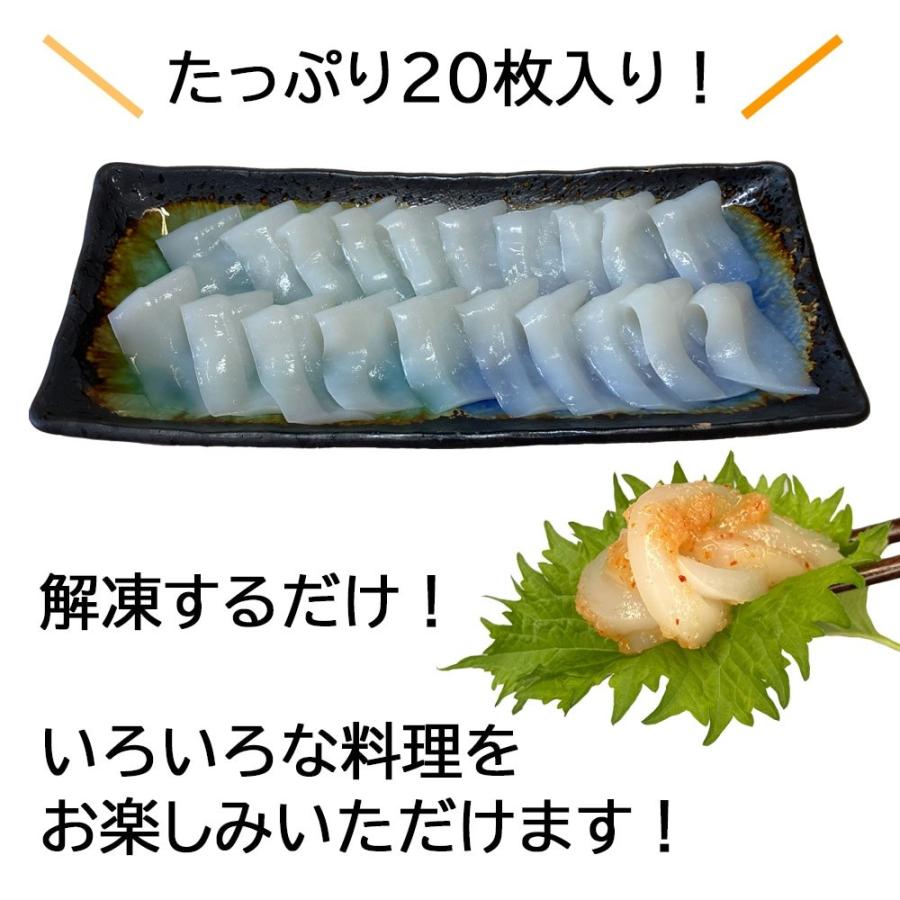 おつまみ イカ 刺身 8ｇ 枚 約4人前 真空パック 冷凍 生食 紋甲イカ 無添加 無着色 海鮮 Mongouikasasimi 本場高知のカツオのたたき 海鮮のkosuya 通販 Yahoo ショッピング