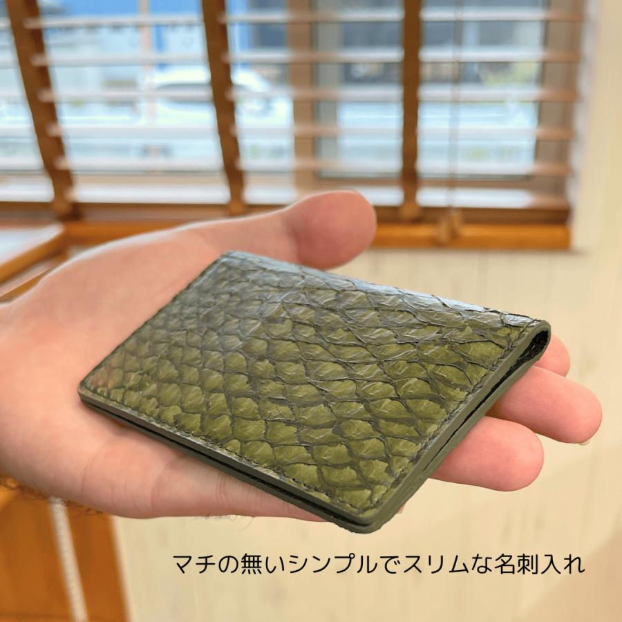 魚皮 オーシャンレザー 高知【名刺入れM】本革 レザー 縁起物 出世 