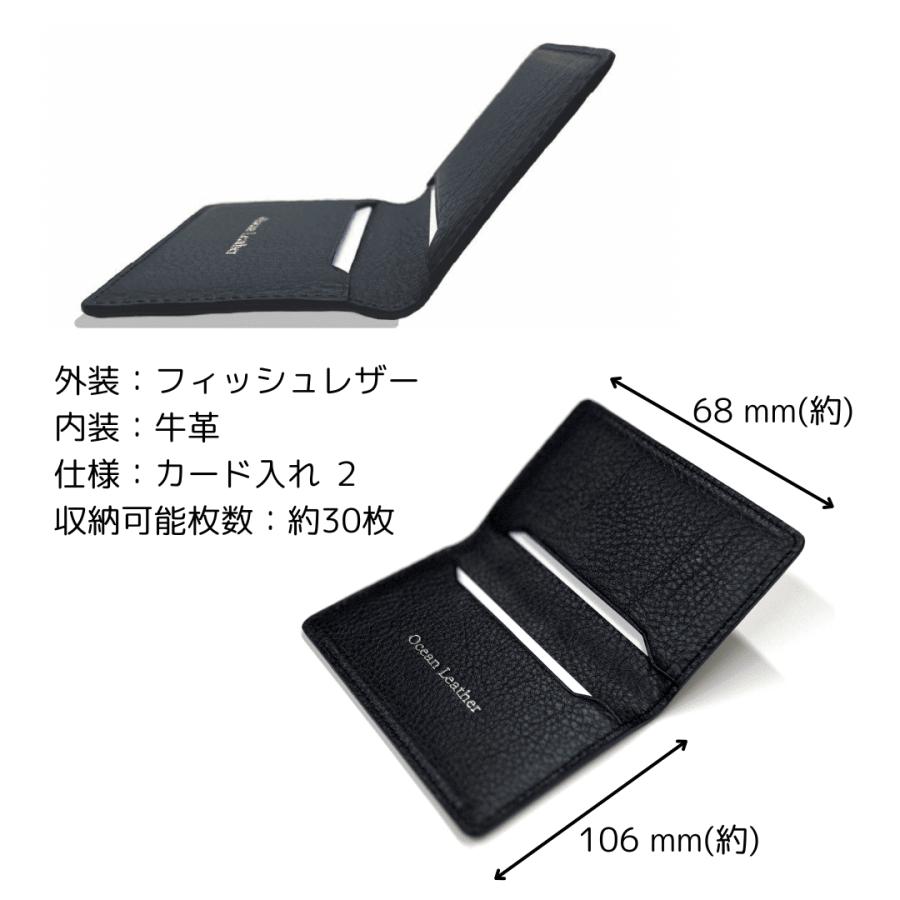 魚皮 オーシャンレザー 高知【名刺入れM】本革 レザー 縁起物 出世