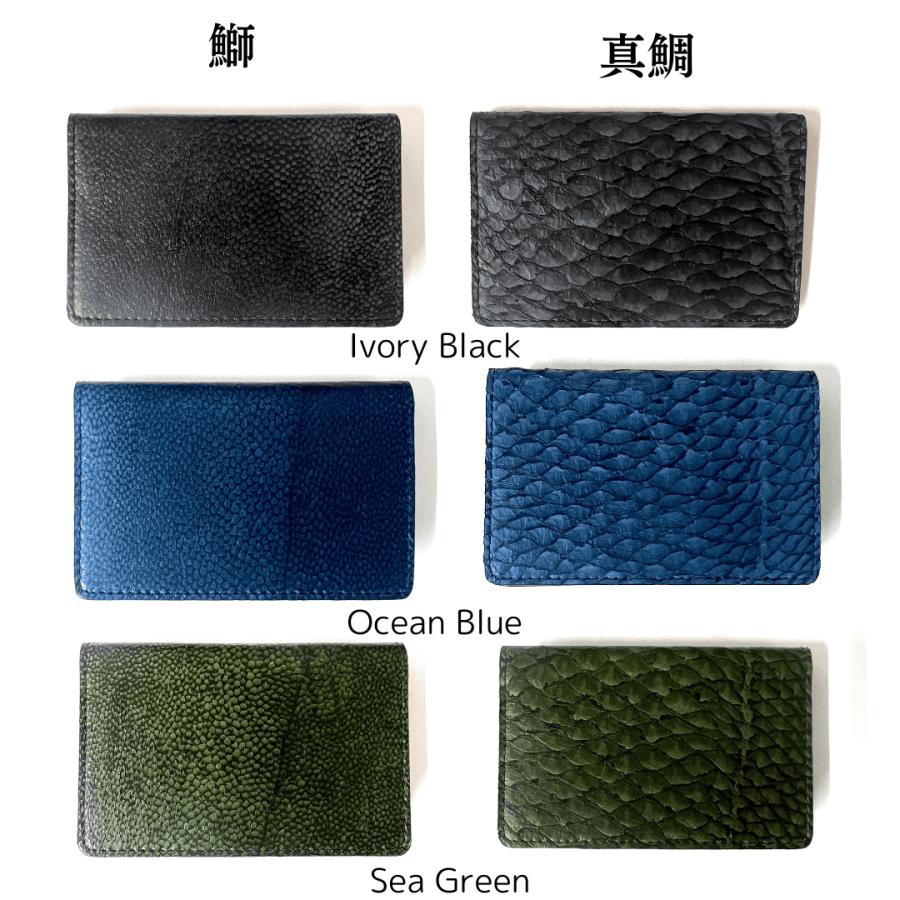 魚皮 オーシャンレザー 高知【名刺入れM】本革 レザー 縁起物 出世 