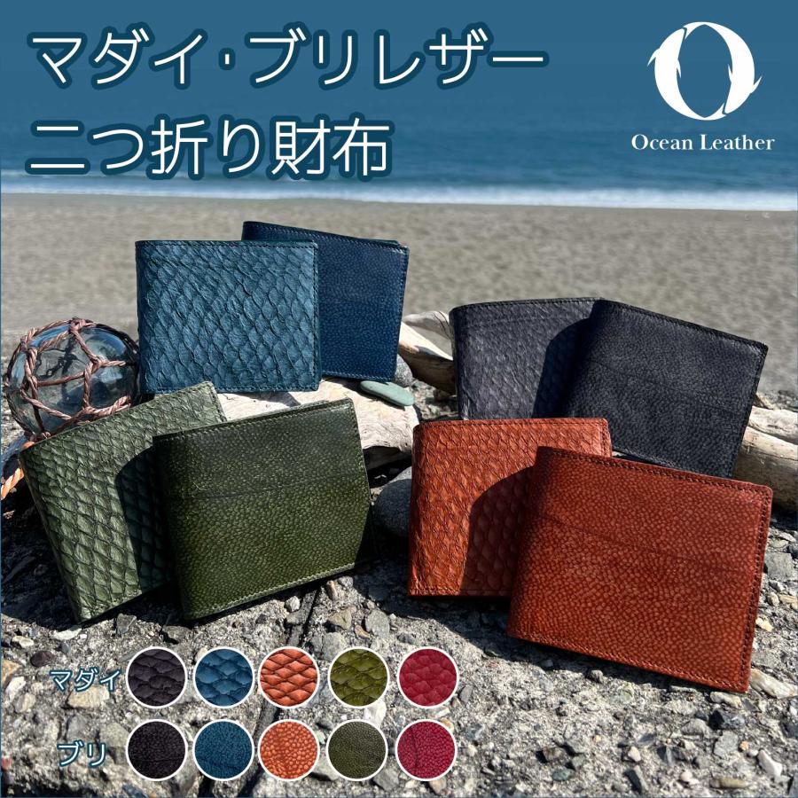 魚皮 オーシャンレザー 高知【二つ折り財布】本革 レザー 魚皮 オーシャンレザー 高知【二つ折り財布】本革 レザー