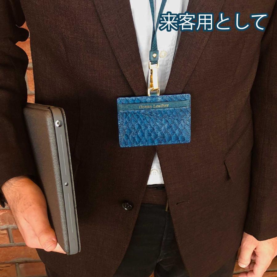 魚皮 オーシャンレザー 高知【IDパスケース】本革 ICカード ケース
