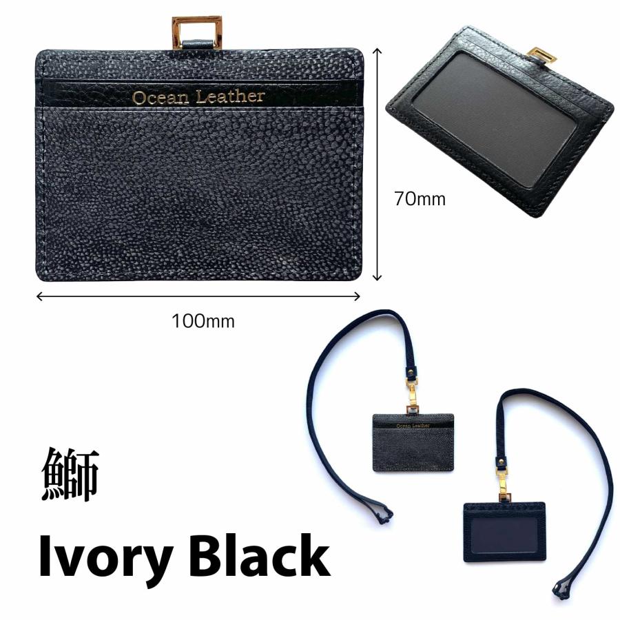 魚皮 オーシャンレザー 高知【IDパスケース】本革 ICカード ケース