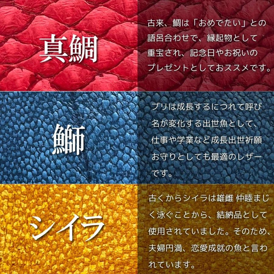 魚皮 オーシャンレザー 高知【ペンケース】筆記用具 筆箱 本革 レザー 革小物 釣り好き メンズ レディース ブランド フィッシュレザー 贈り物 送料無料_12