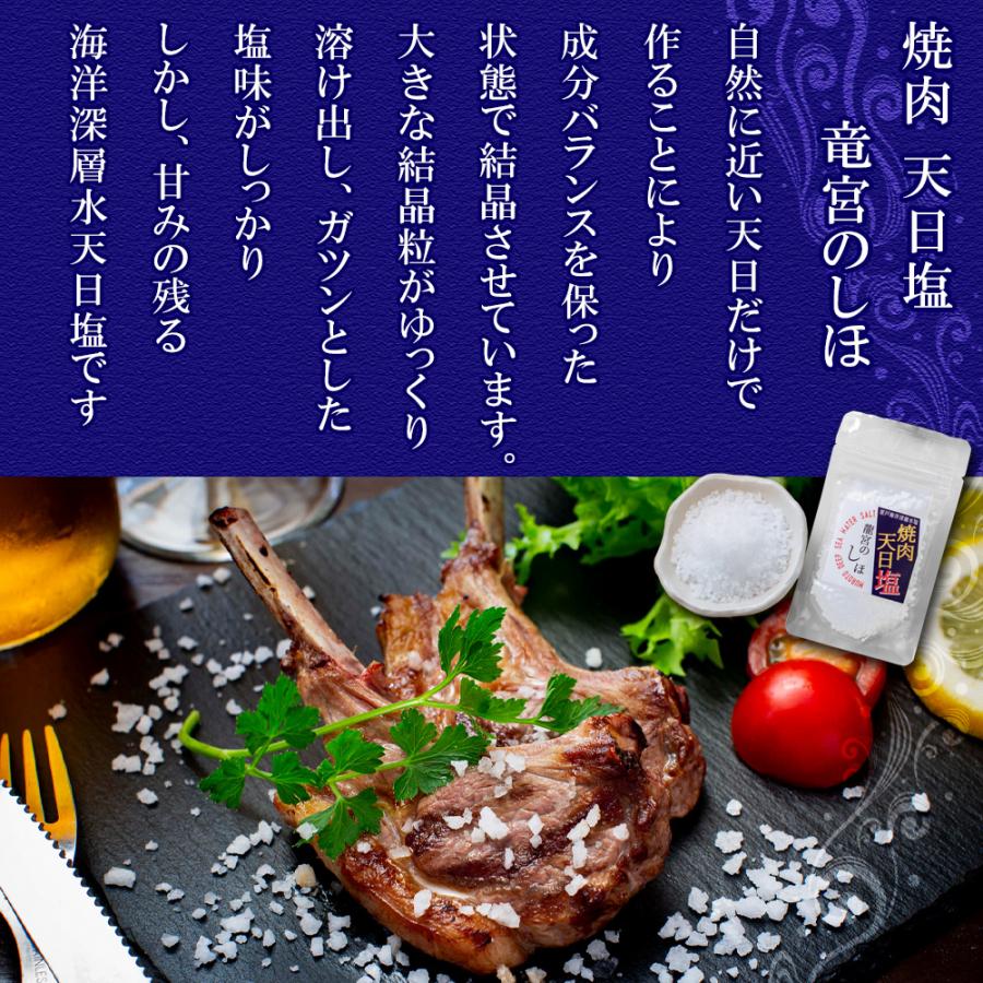 お試し 塩の食べ比べ 天日塩 国産 高知の塩 3種 食べ比べ