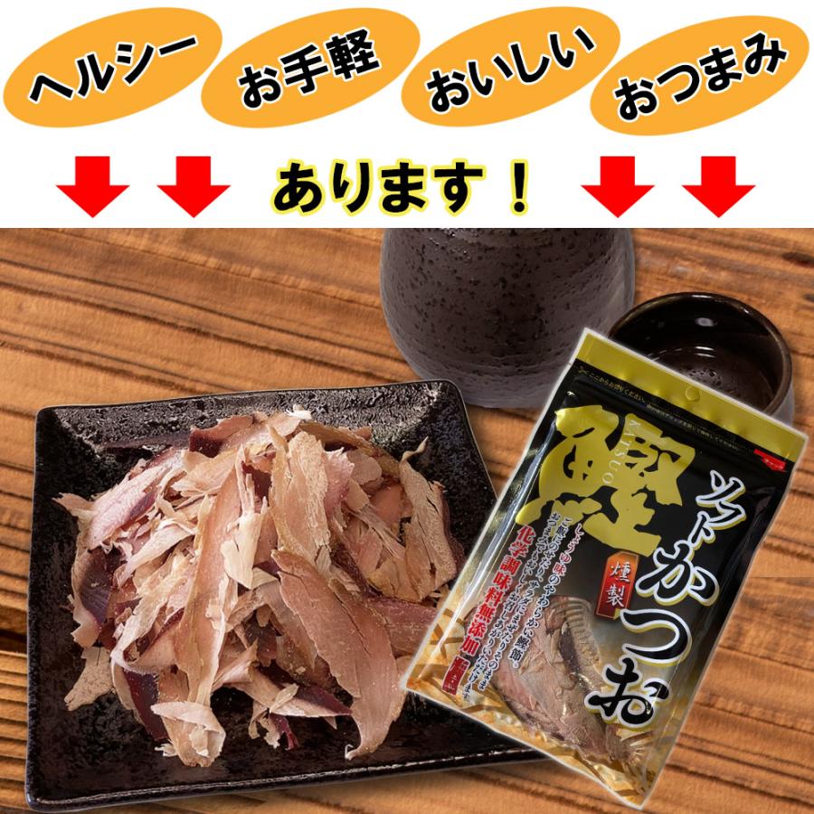 （鰹）6点まとめ買い 高知 鰹 燻製 浜吉ヤ【ソフトかつお 30g 2袋】鰹節 厚削り