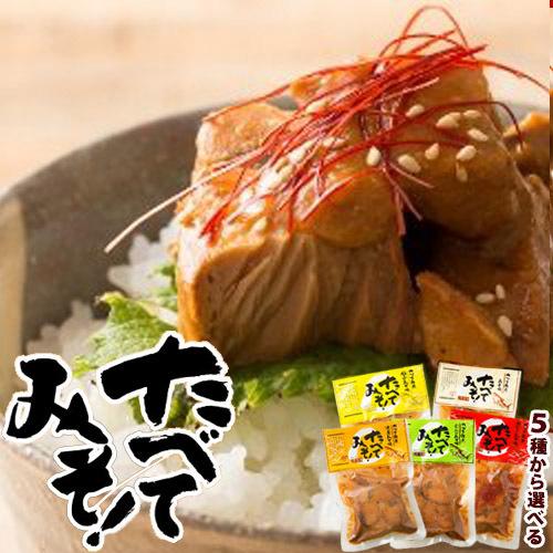 高知 鰹 角煮 かつお角煮 浜吉ヤ 食べてみそ 140g 選べる味 国産 常温