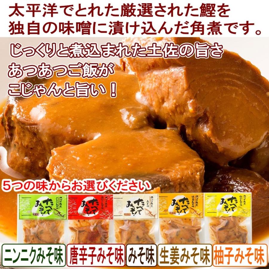 高知 鰹 角煮 かつお角煮 浜吉ヤ 食べてみそ 140g 選べる味 国産 常温