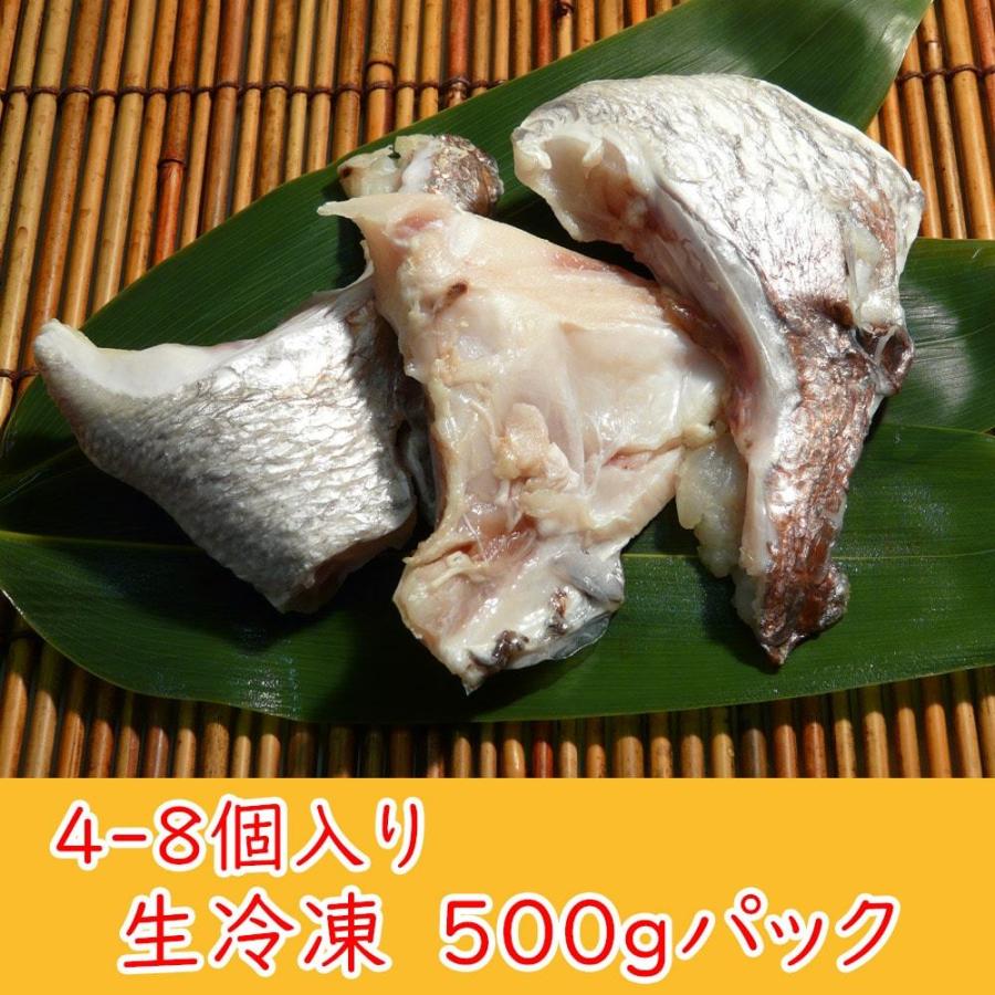 870円 殿堂 真鯛のかま 500ｇパック 4 8個入り 冷凍 海援鯛 おくいぞめ おくいはじめ 100日祝 朝ごはん 海鮮 おつまみ 送料無料