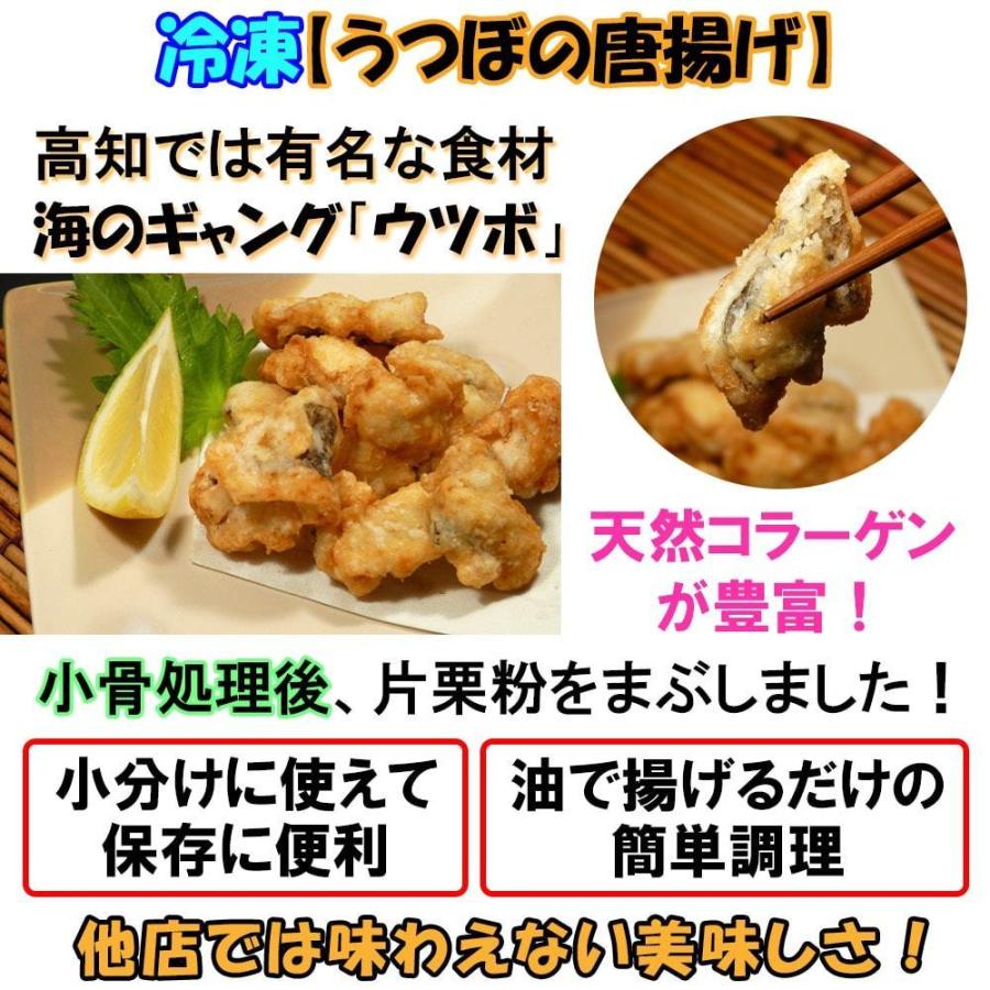 高知 特産 おつまみ ウツボ うつぼ 唐揚げ（粉付き） 400g 冷凍 食品 お取り寄せ ウツボの唐揚げ 酒の肴 珍味 揚げ物 酒の肴 定番｜kosuya｜09