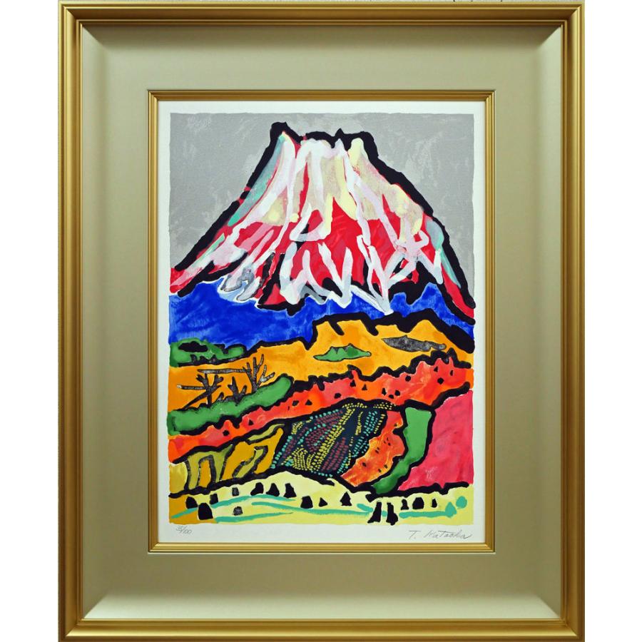 片岡　球子「三国峠の富士」リトグラフ・限定サイン入■文化勲章■北海道立近代美術館作品収蔵■札幌出身【小竹美術】真作保証 | 