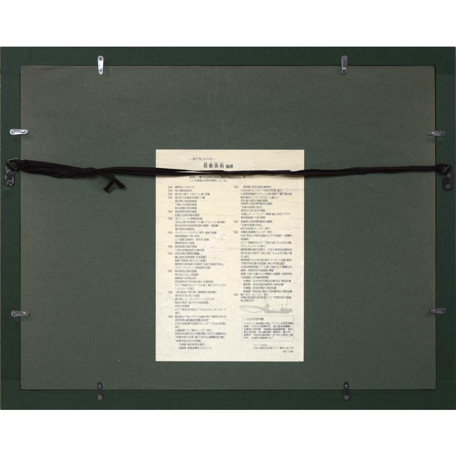 牧野宗則「月への小道」木版画 1994年制作 直筆サイン入り 額縁