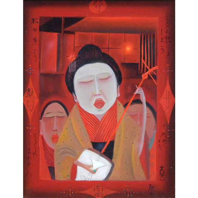 斎藤 真一「門付〔かどづけ〕( 越後瞽女〔ごぜ〕日記より 斎藤 真一「門付〔かどづけ〕( 越後瞽女〔ごぜ〕日記より