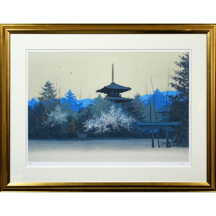 絵画　額付き　千住博　 F8 【　風景　】手描き 千住 博「朝の大和」リトグラフ・限定品・直筆サイン入り□世界的に