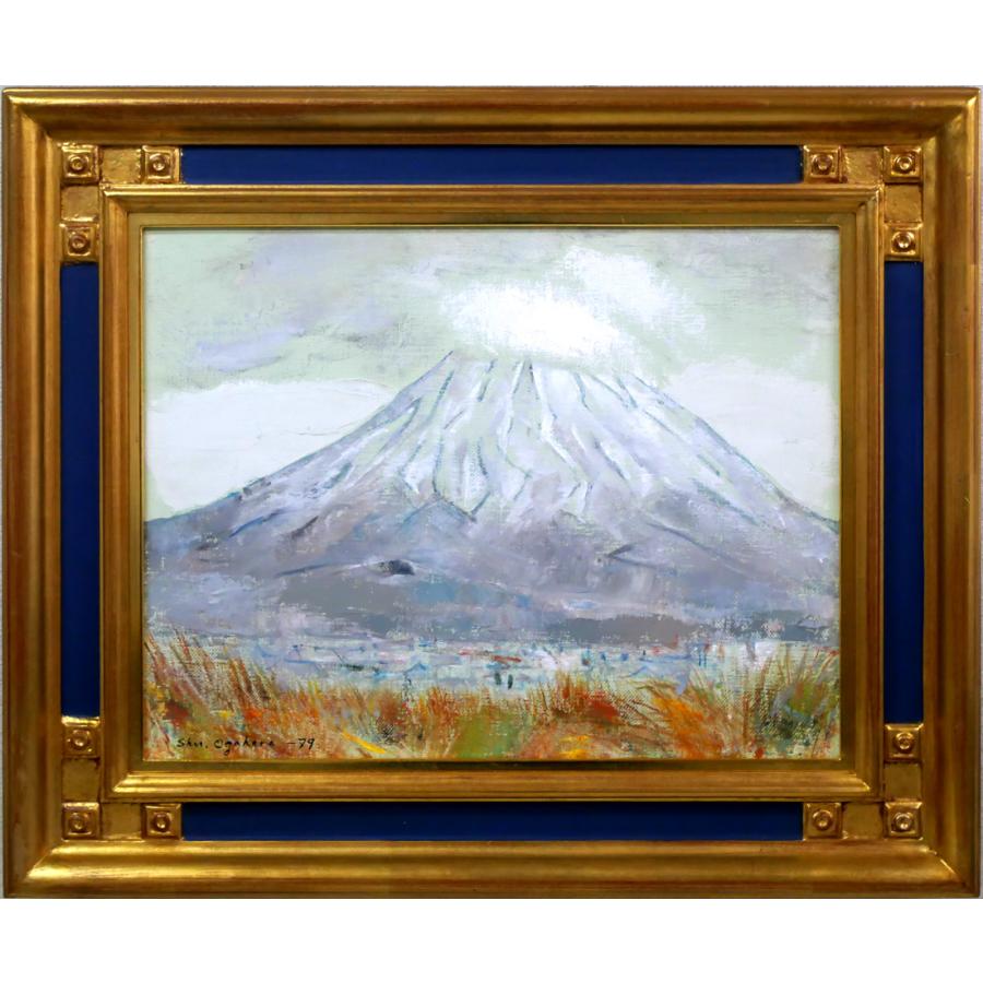 小川原 脩「羊蹄山」油絵・F6号□北海道を代表する人気画家□全