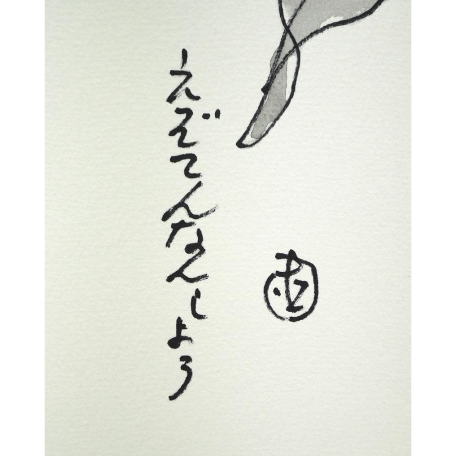 坂本 直行「えぞてんなんしょう」水彩画・4号・直筆サイン入 坂本 直行「えぞてんなんしょう」水彩画・4号・直筆サイン入