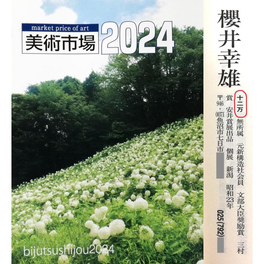 櫻井 幸雄「出番のないベンチシリーズ」油絵原画1点物・F8号 櫻井 幸雄「出番のないベンチシリーズ」油絵原画1点物・F8号