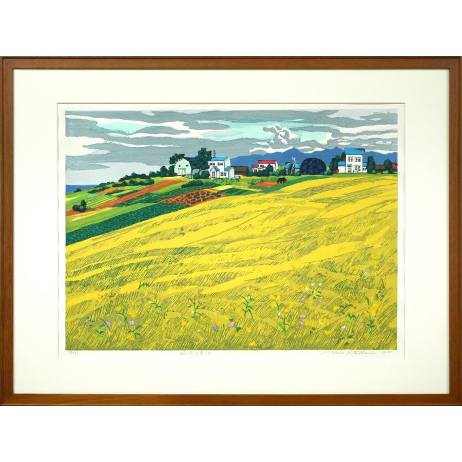 北岡　文雄「海の見える農場」木版画・限定サイン入り■春陽会会員■道立近代美術館に多数作品収蔵【小竹美術】真作保証 | 