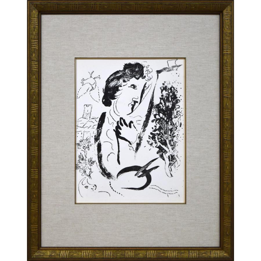 にゃんこ様　マルク・シャガール　リトグラフ　まとめ売り　Marc CHAGALL にゃんこ様 マルク・シャガール リトグラフ まとめ売り Marc CHAGALL