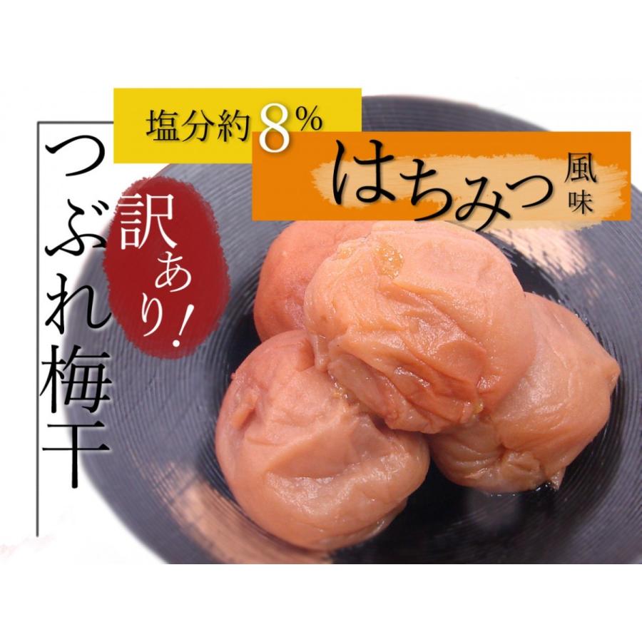 訳あり】紀州産南高梅 はちみつ梅 梅干 梅干し 味は最高級(当社