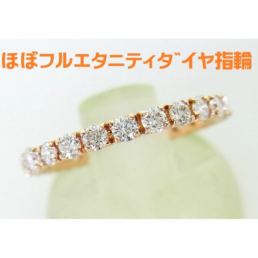ほぼ一周天然ダイヤモンド合計1ct/18金ピンクゴールド製フル