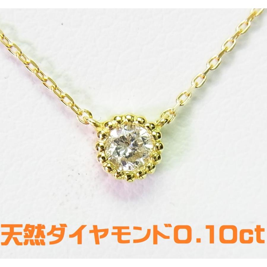 上質石使用 0.10ct 天然ダイヤモンド 一粒石 魚々子留め18金イエロー枠 