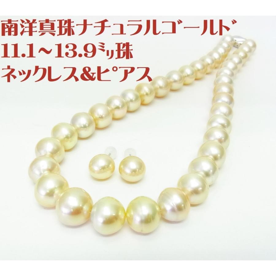 50 Off 南洋真珠ナチュラルゴールド色 １１ １ １３ ９ミリ珠ネックレスに今なら揃いのピアスも付いているので大変お得 卸価格でご奉仕 送料無料 送料込 Zoetalentsolutions Com