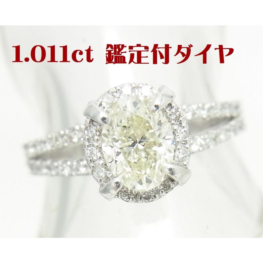 中央宝石研究所鑑定書/1.011ct/オーバルカット天然ダイヤモンド 