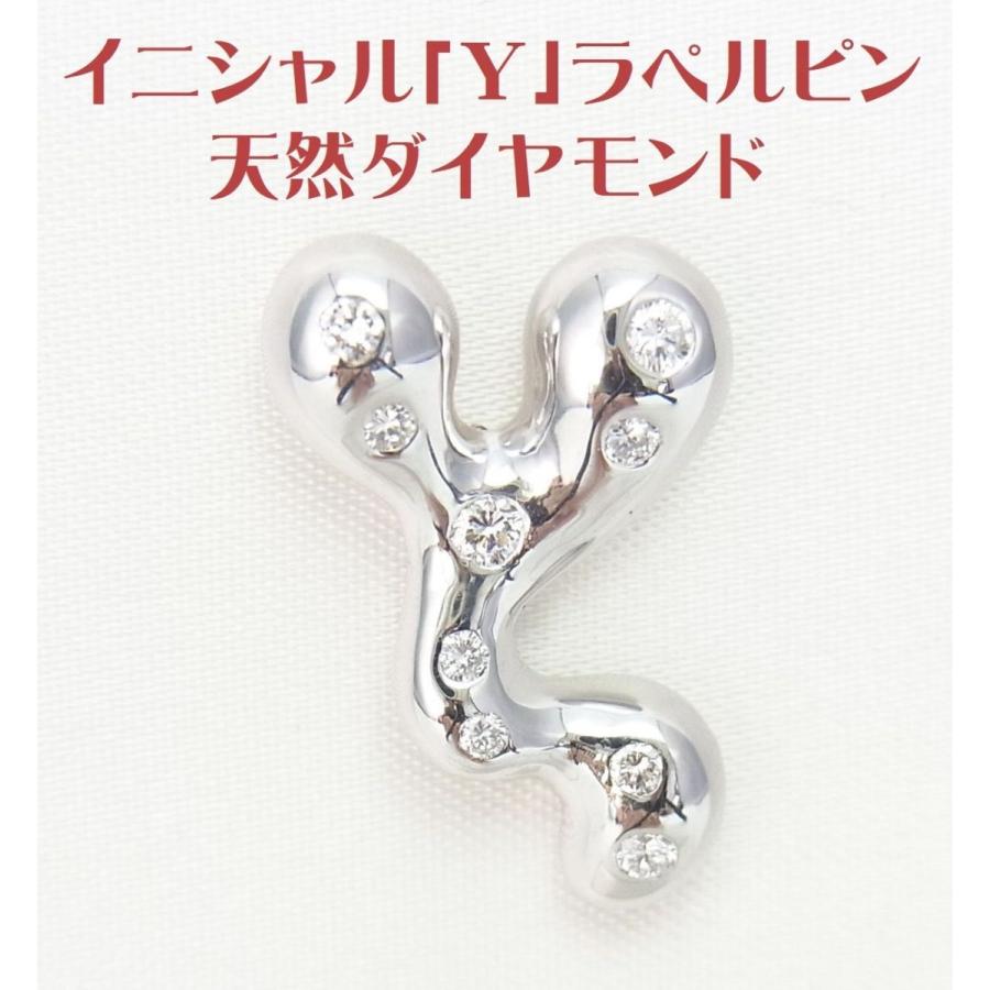 イニシャル Y をモチーフにした上質天然ダイヤ0 2ct プラチナ製 タイピン ラペルピン 送料無料 D コタニジュエル 通販 Yahoo ショッピング