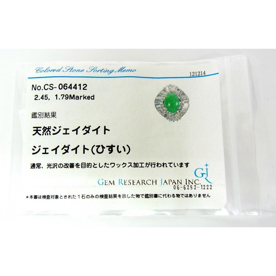 2.45ct 含浸無し上質天然色 天然翡翠 ヒスイ 天然ダイヤモンド取