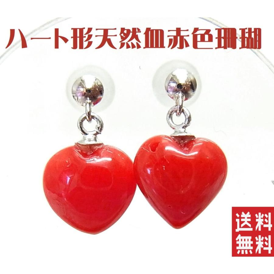 ハート形の天然血赤色紅珊瑚がゆらゆら揺れるピアス 18金ホワイト製 卸  