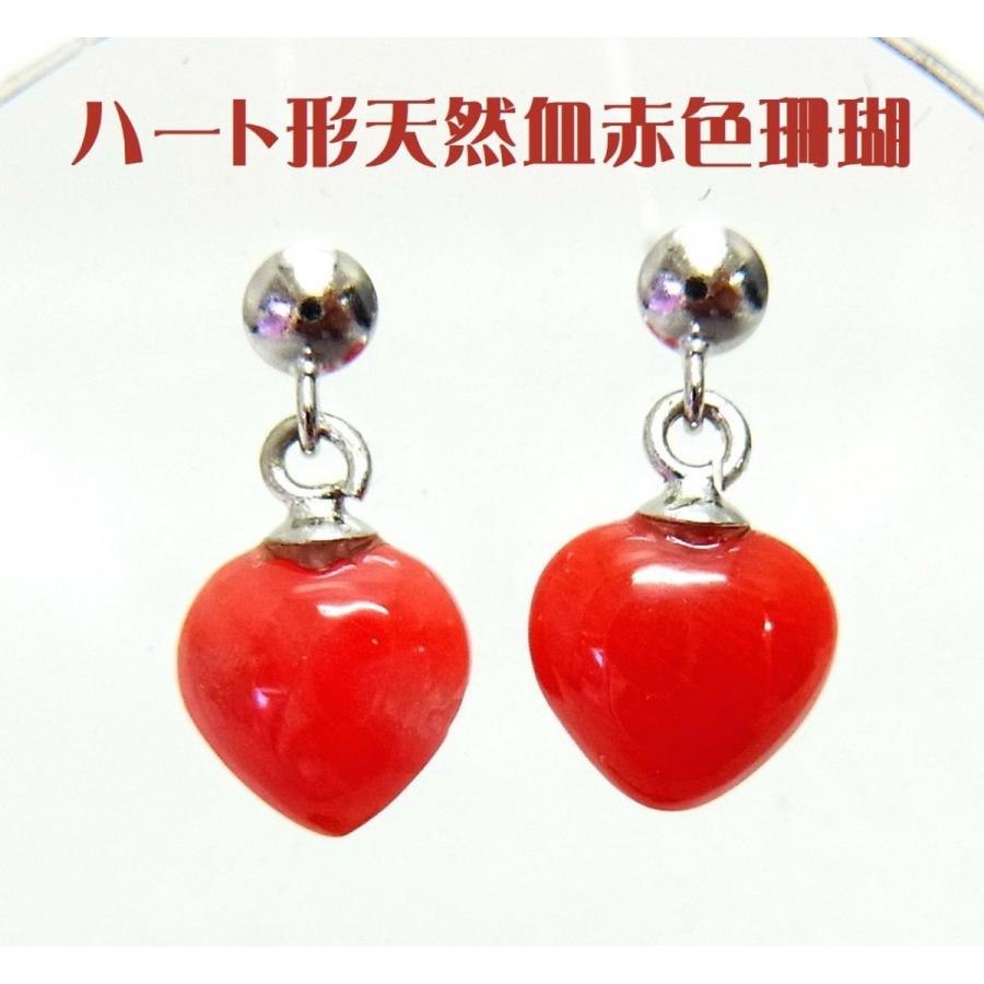 ハート形天然血赤色紅珊瑚ピアス 18金ホワイト製 卸価格でご奉仕 送料 