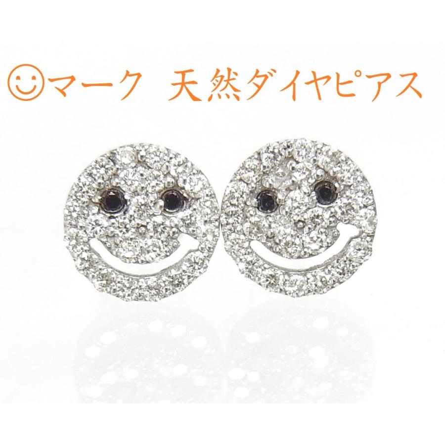 いつもニコニコ ニコちゃんマークの スマイリー 天然ダイヤモンド入り 18金ホワイト製 ピアス 卸価格でご奉仕 送料無料 H コタニジュエル 通販 Yahoo ショッピング