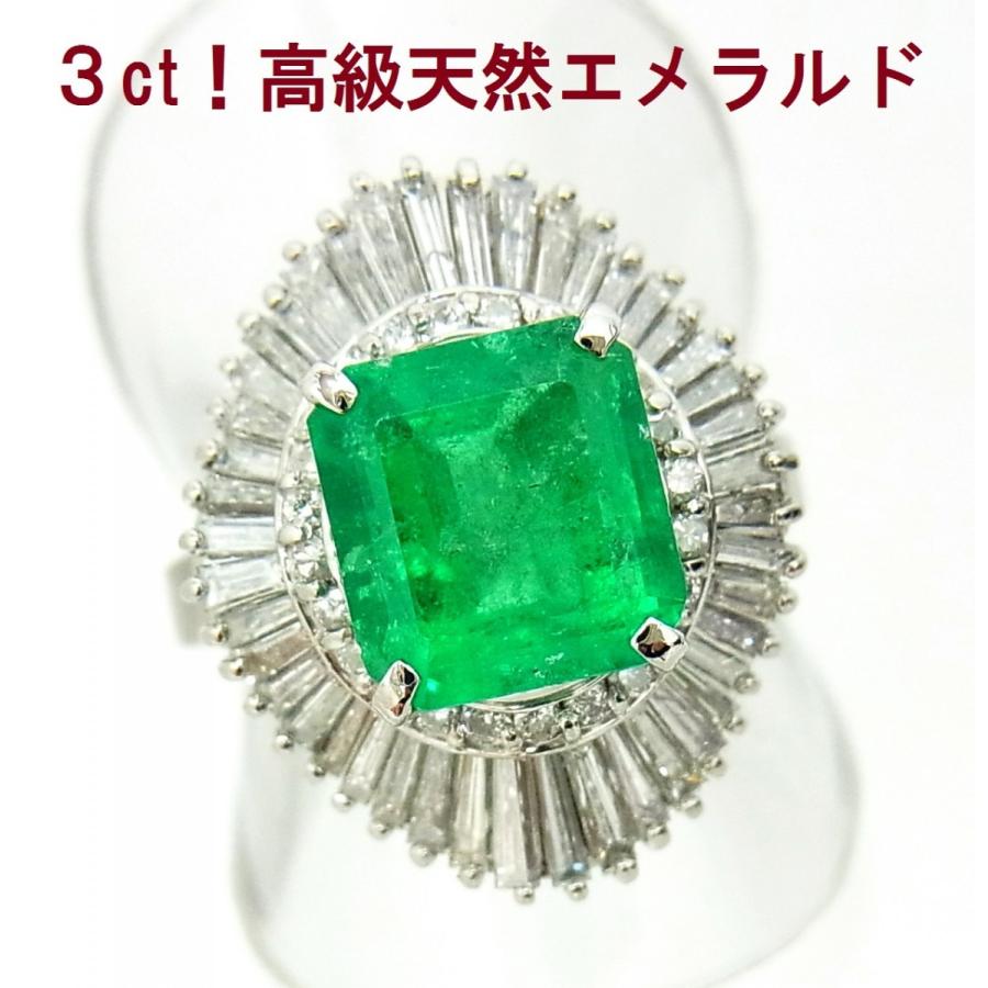 かなり上質石3.15ct 大粒天然エメラルド ダイヤ合計2ct取巻枠