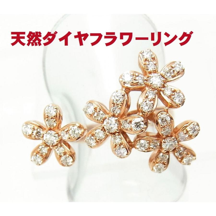 天然ダイヤモンド合計 花柄フリーサイズリング 金ピンク