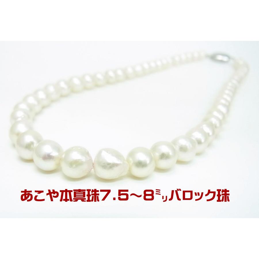 期間限定価格・新品　本真珠　ネックレス　あこや真珠　バロック　8- 楽天市場】あこや真珠 本真珠 ピンク バロックパール ロング