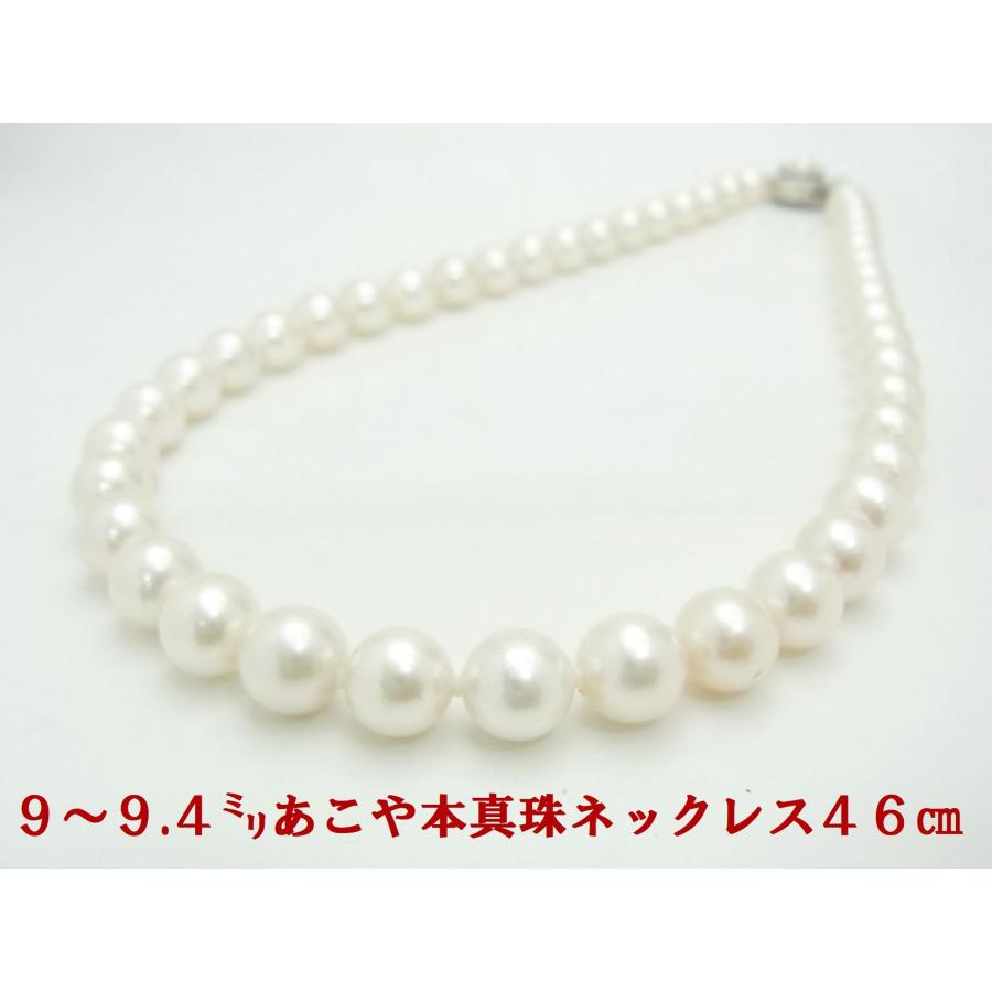 週末セール☆極美品☆天然あこや本真珠ネックレス ９-９.５ミリ 超大珠 あこや真珠 ネックレス ｜ 8.5～9.0mm – 大阪心斎橋 宝寿堂〈HOUJUDO〉