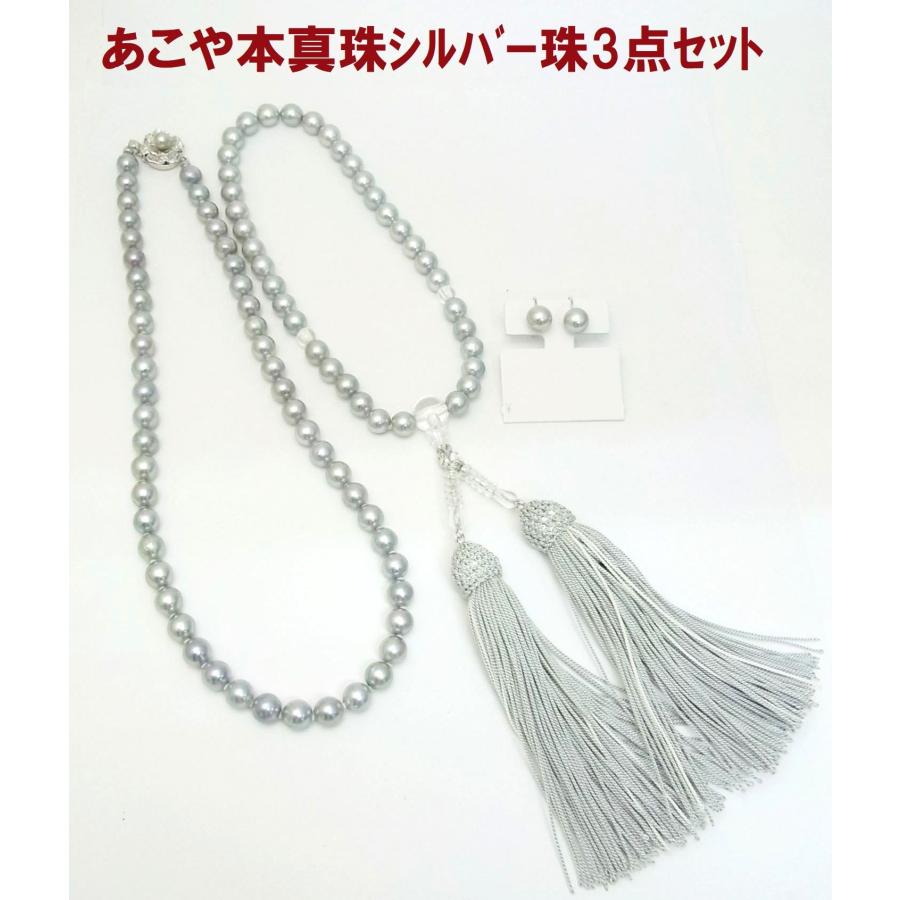 あこや真珠 ネックレス イヤリング リング3点セット 色揃った3点が一度で揃う あこや本真珠シルバー珠 ネックレス