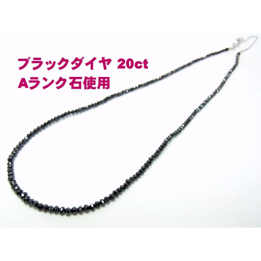 1点限定 キラキラ輝くAランク ブラックダイヤモンド 合計20ct ネックレス 卸価格 送料無料 :NNBD200K18WGAUG21I:コタニジュエル - 通販 - Yahoo!ショッピング