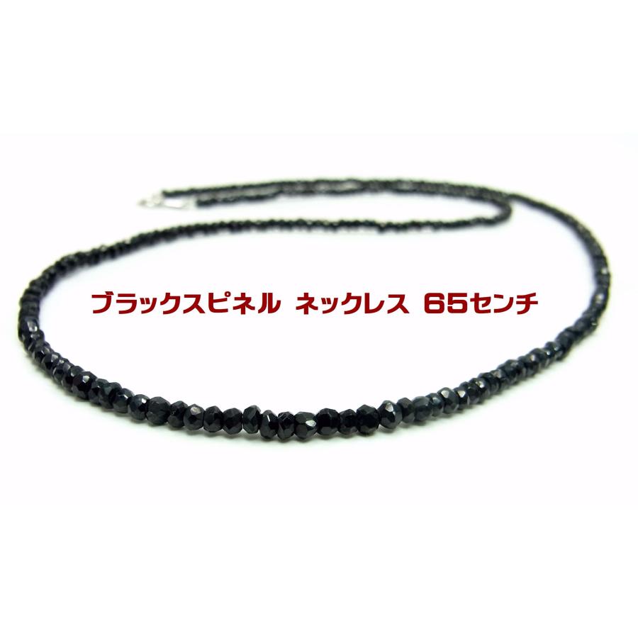 漆黒のブラックスピネル ネックレス 65cm 卸価格でご奉仕 商品動画