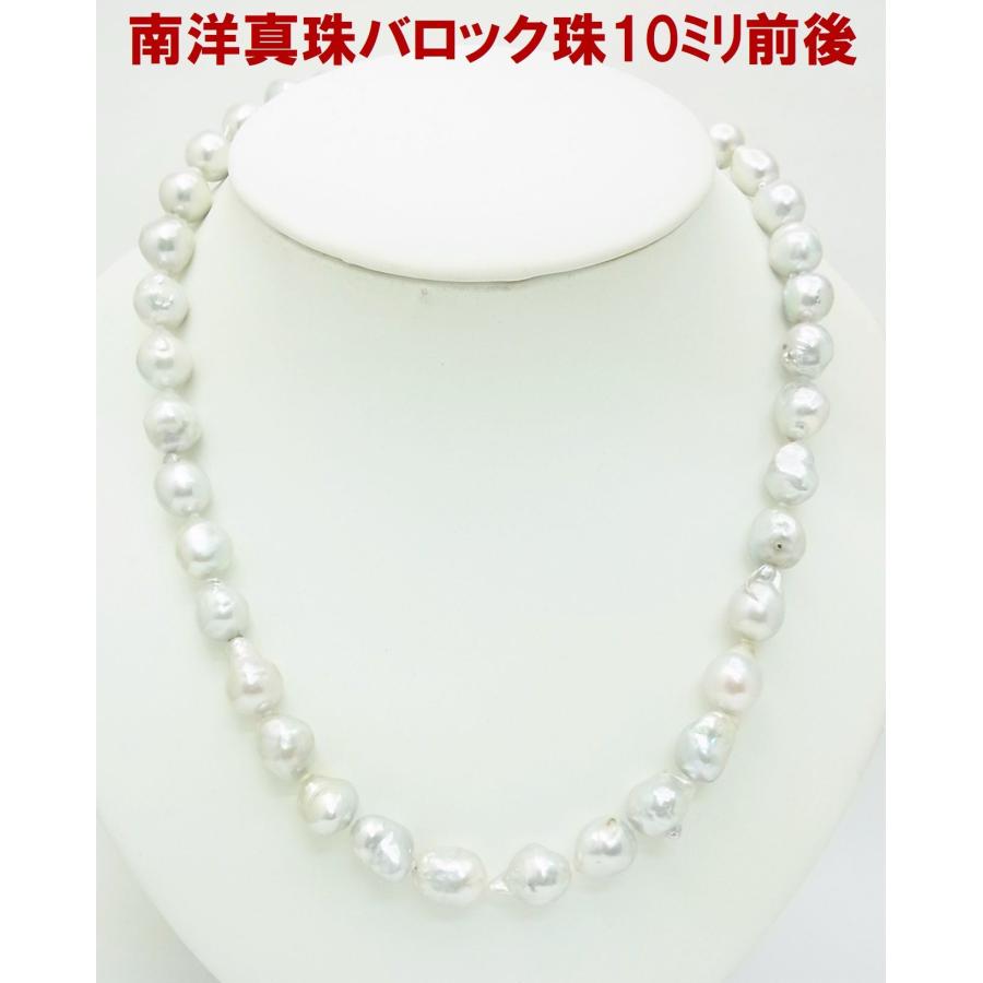 1点限定 虹色の照りが良い南洋真珠 10ミリ前後バロック珠 ネックレス 