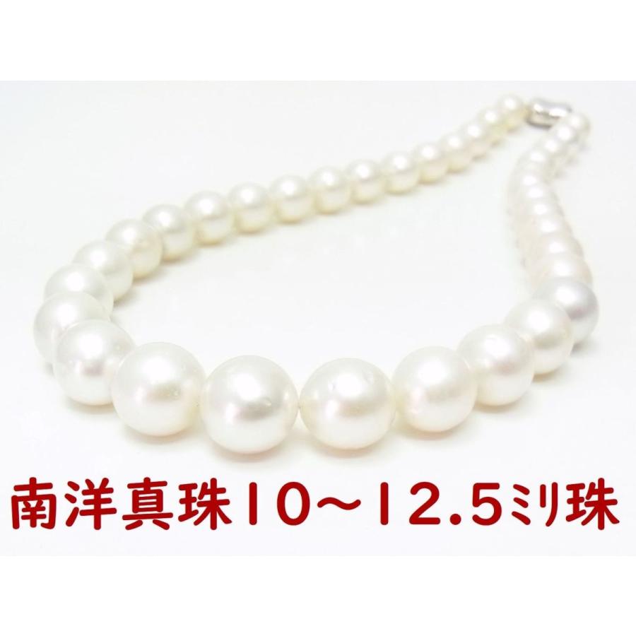 お手頃価格　南洋真珠 １０〜１２．５ミリ珠 ネックレス 激安特価　卸価格 送料無料 商品動画