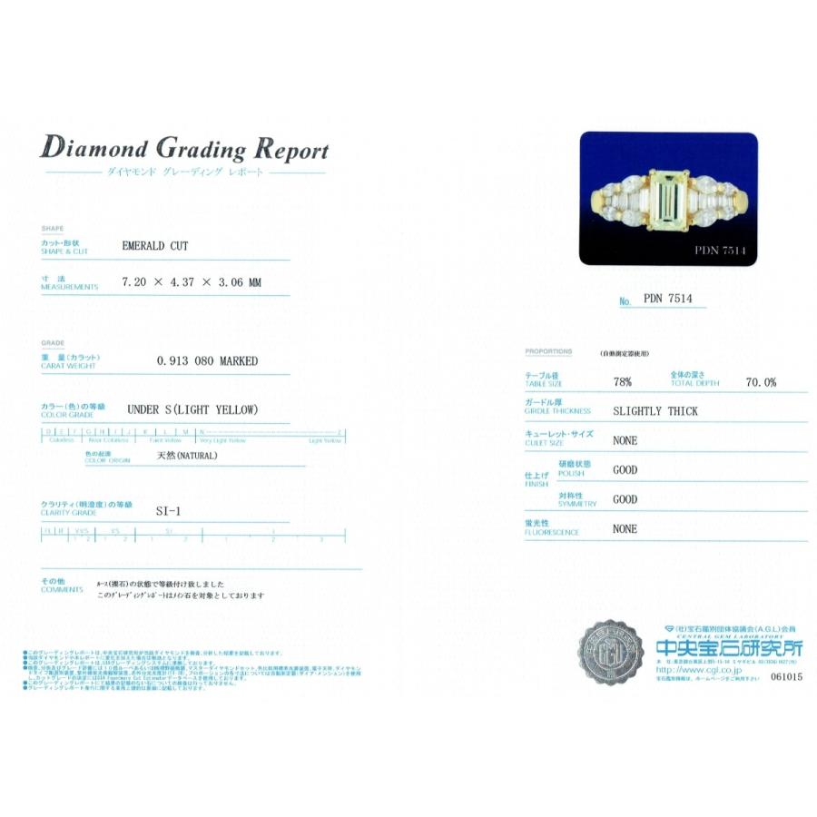 中央宝石研究所鑑定書付 0.913ct天然角形ダイヤモンド 18金製リング 卸 