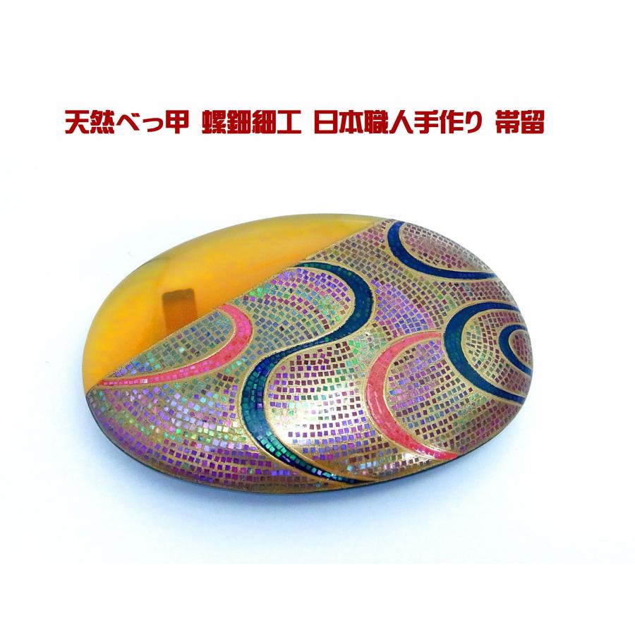 希少 職人さん達の技の結晶 天然べっ甲 螺鈿細工 帯留め オマケ帯締め 