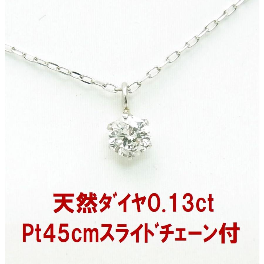 単体でも重ね付けにも 天然ダイヤモンド0.13ct 一粒石 プラチナ 