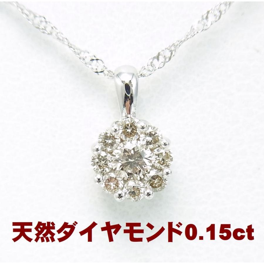 天然ダイヤモンド合計0.15ct　18金ホワイト製　ペンダントネックレス 卸価格　送料込み